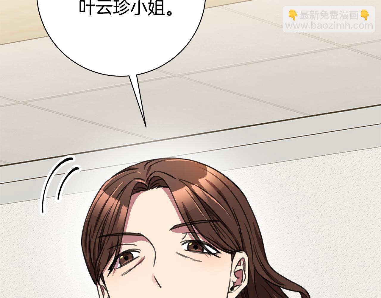《我只心动不结婚》第72话 另有隐情 第48页