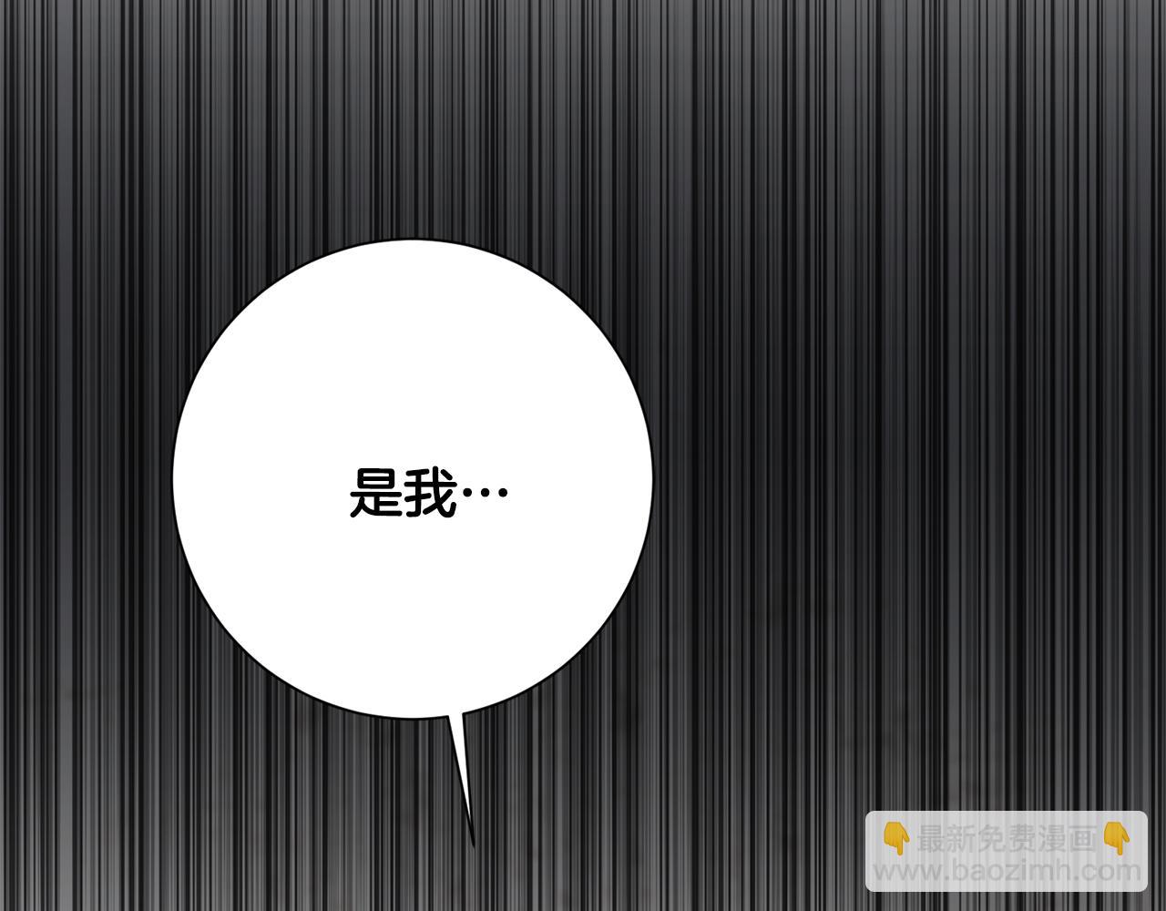 《我只心动不结婚》第72话 另有隐情 第4页