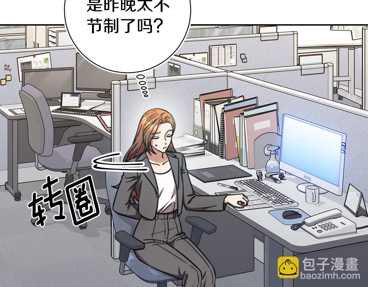 《我只心动不结婚》第71话 记忆偏差 第12页