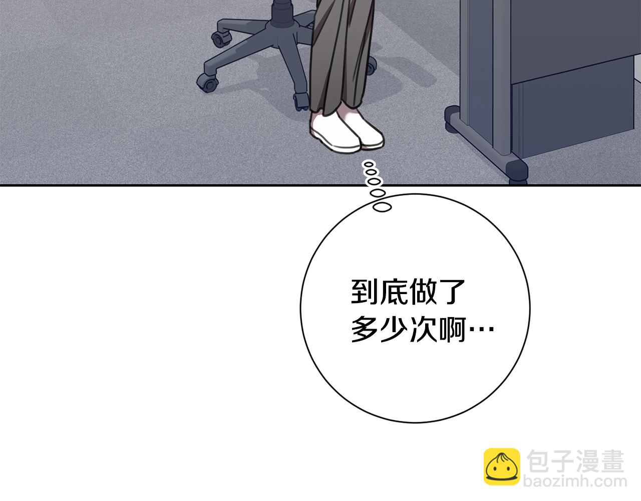 《我只心动不结婚》第71话 记忆偏差 第13页