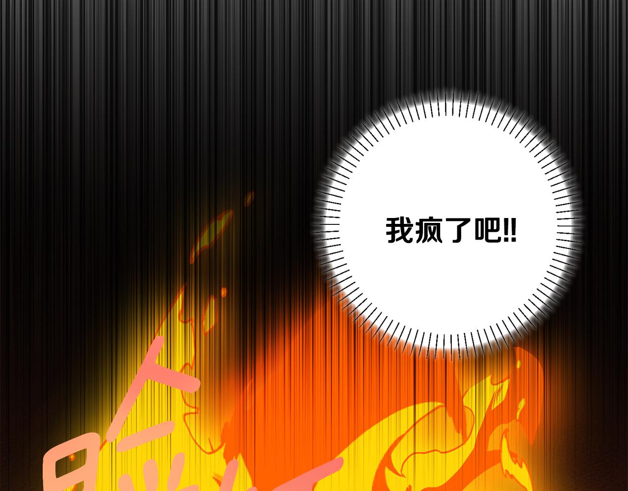 《我只心动不结婚》第71话 记忆偏差 第18页