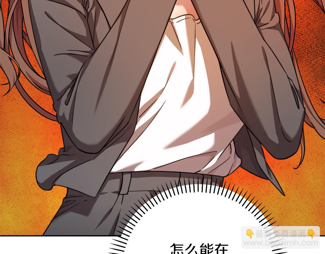 《我只心动不结婚》第71话 记忆偏差 第20页
