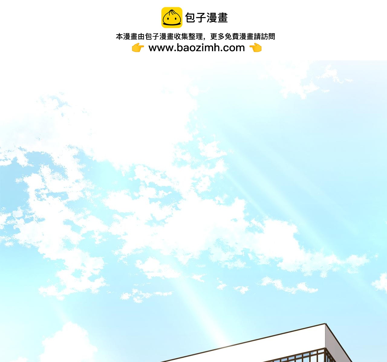 《我只心动不结婚》第71话 记忆偏差 第2页