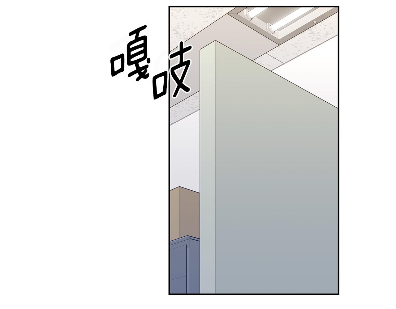 《我只心动不结婚》第71话 记忆偏差 第31页
