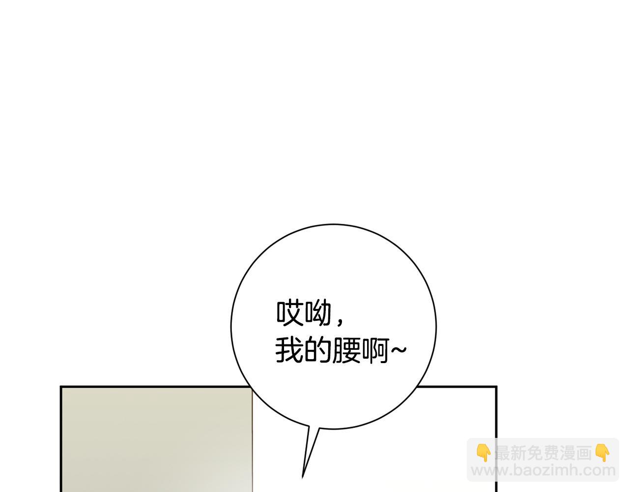 《我只心动不结婚》第71话 记忆偏差 第32页