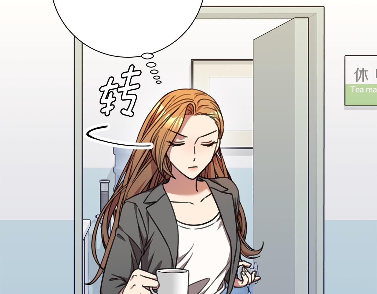 《我只心动不结婚》第71话 记忆偏差 第45页