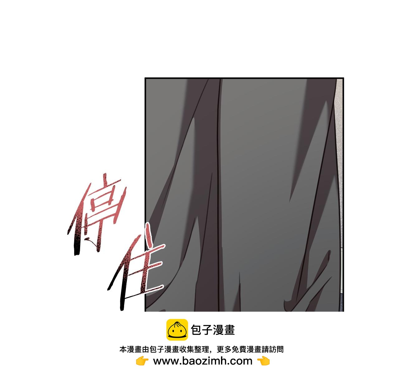 《我只心动不结婚》第71话 记忆偏差 第50页