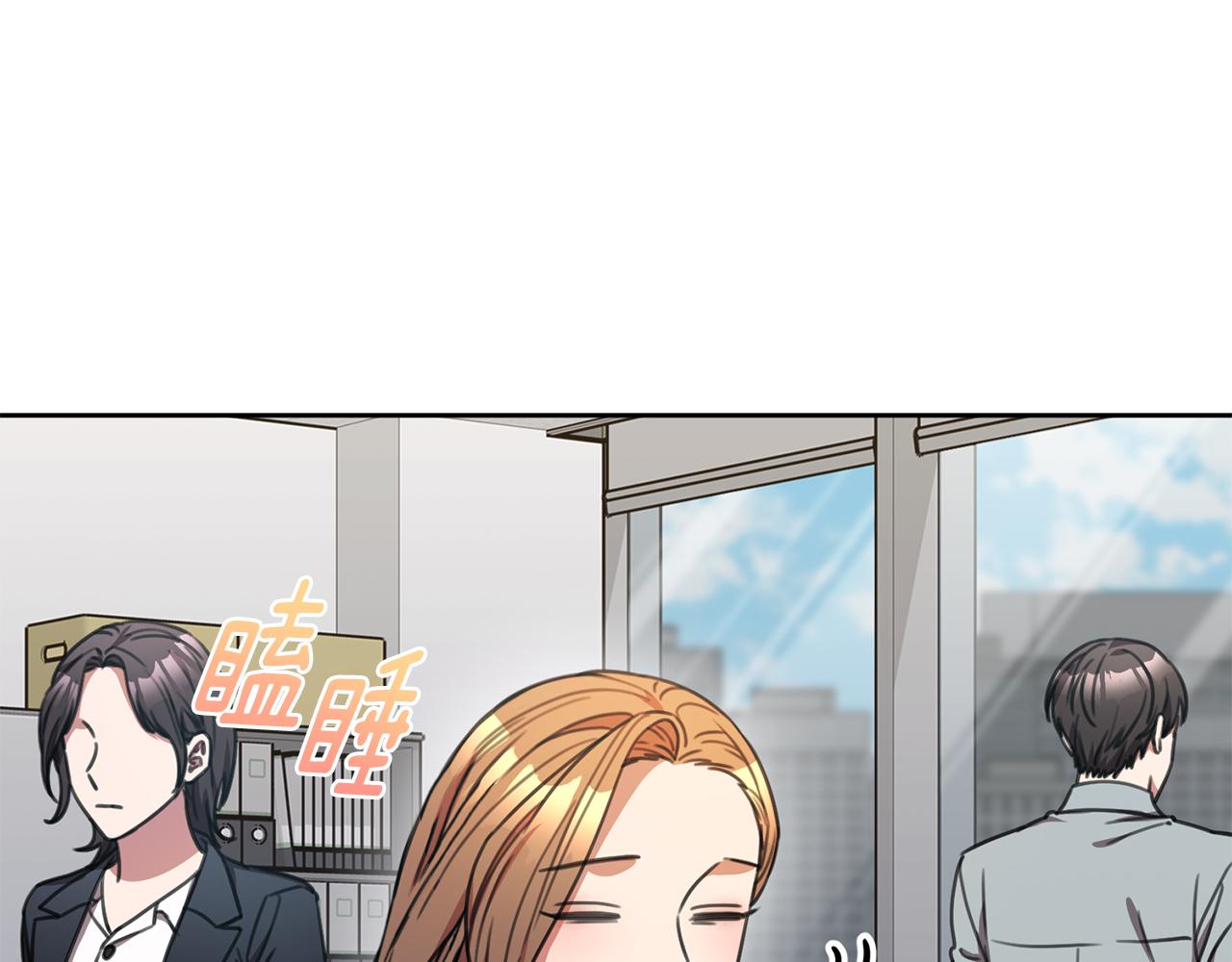 《我只心动不结婚》第71话 记忆偏差 第5页
