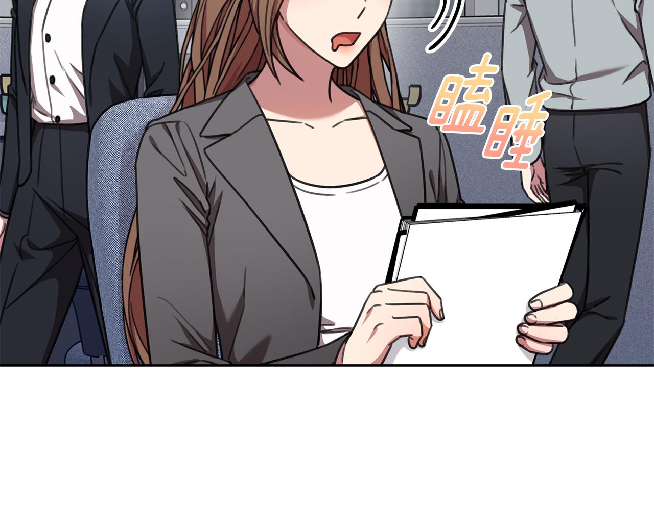 《我只心动不结婚》第71话 记忆偏差 第6页