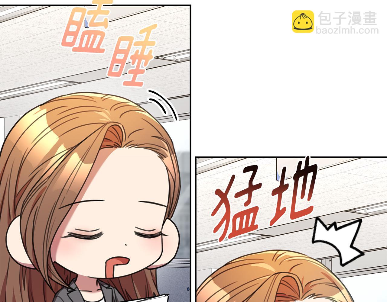 《我只心动不结婚》第71话 记忆偏差 第8页