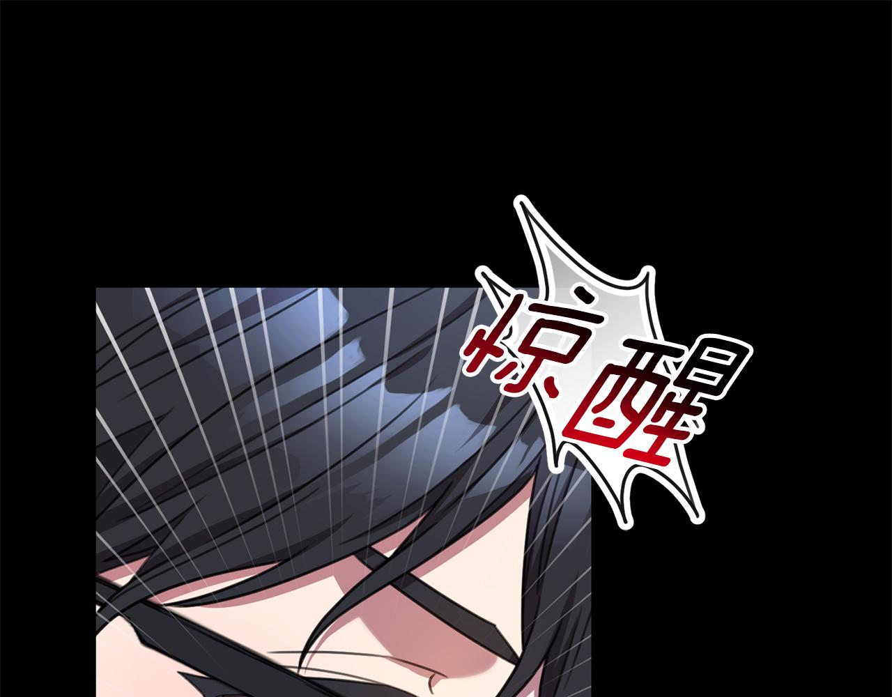 《我只心动不结婚》第75话 负责到底 第15页