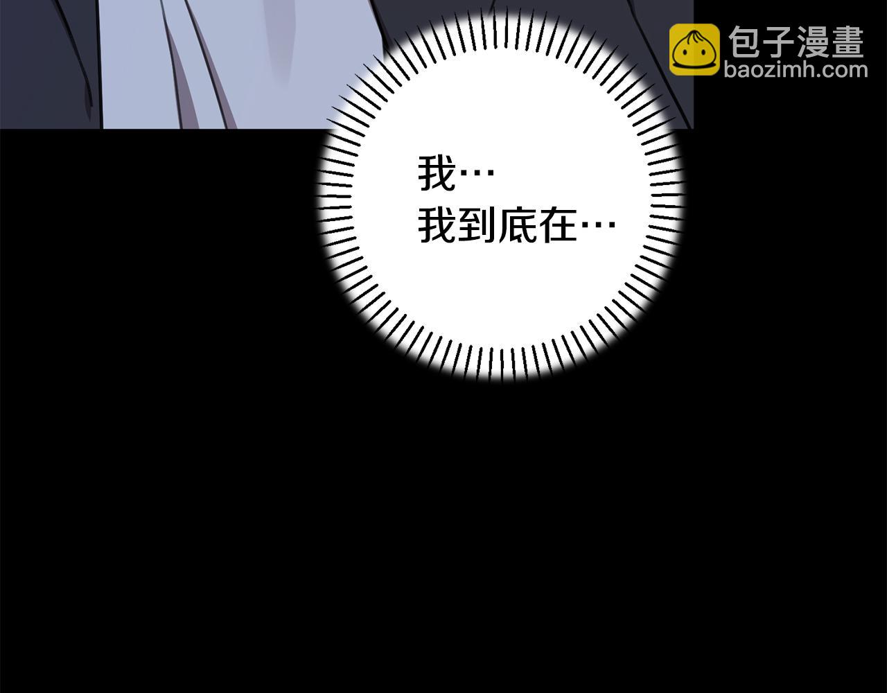 《我只心动不结婚》第75话 负责到底 第22页