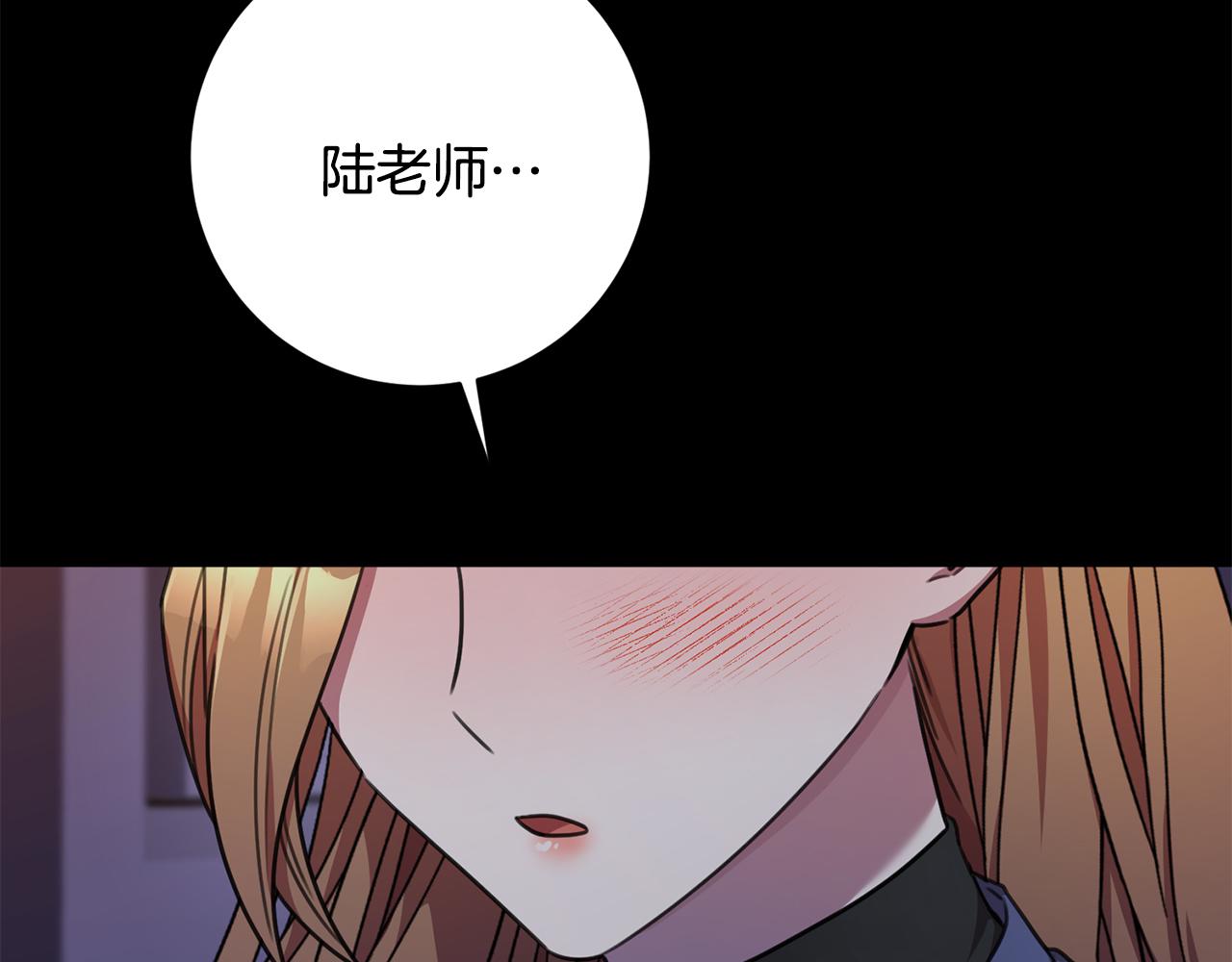 《我只心动不结婚》第75话 负责到底 第27页