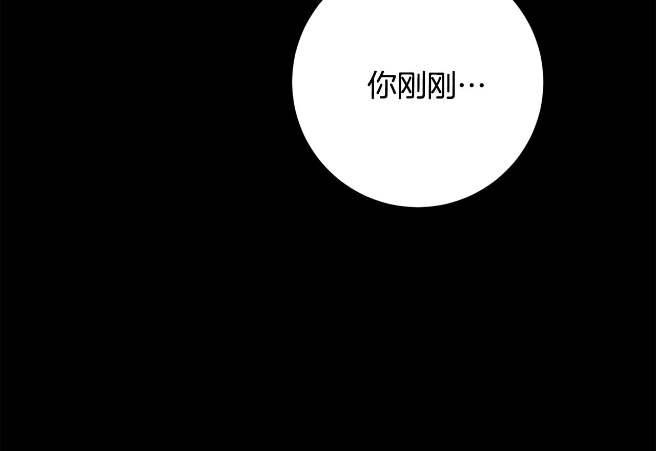 《我只心动不结婚》第75话 负责到底 第29页
