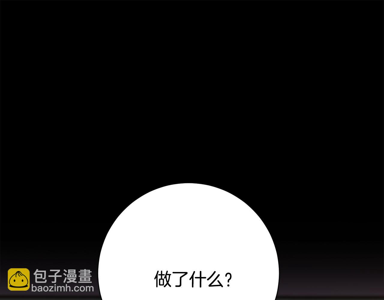 《我只心动不结婚》第75话 负责到底 第30页