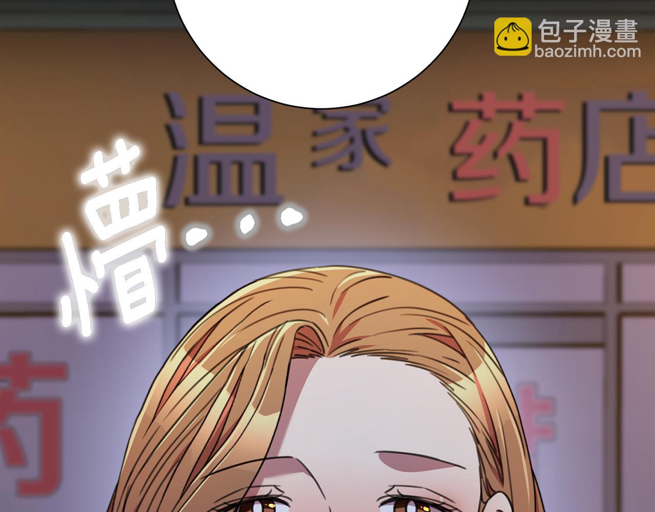 《我只心动不结婚》第75话 负责到底 第31页