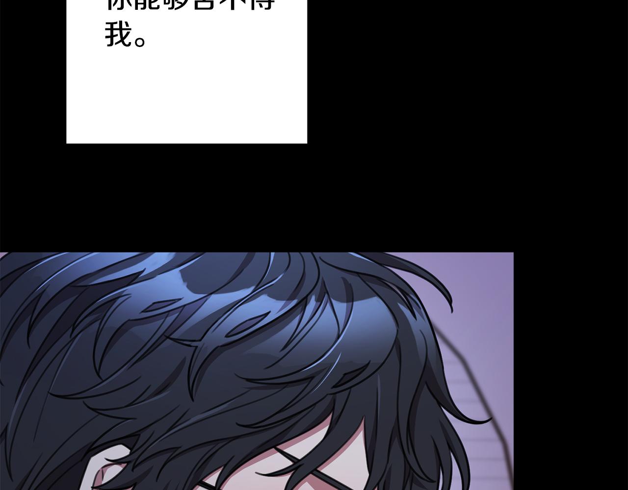 《我只心动不结婚》第75话 负责到底 第40页