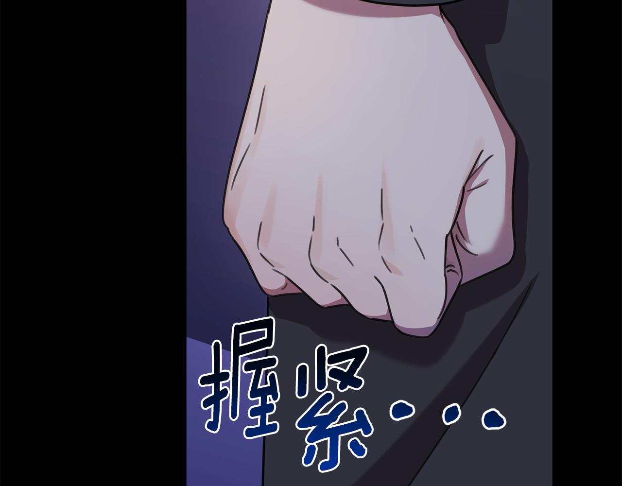 《我只心动不结婚》第75话 负责到底 第44页