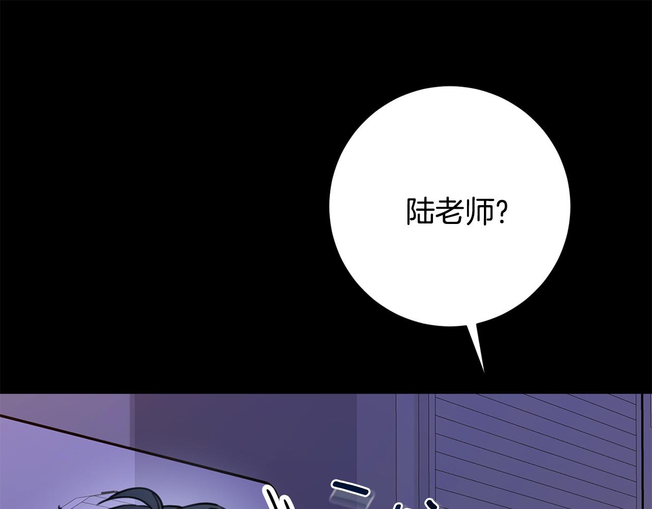 《我只心动不结婚》第75话 负责到底 第47页