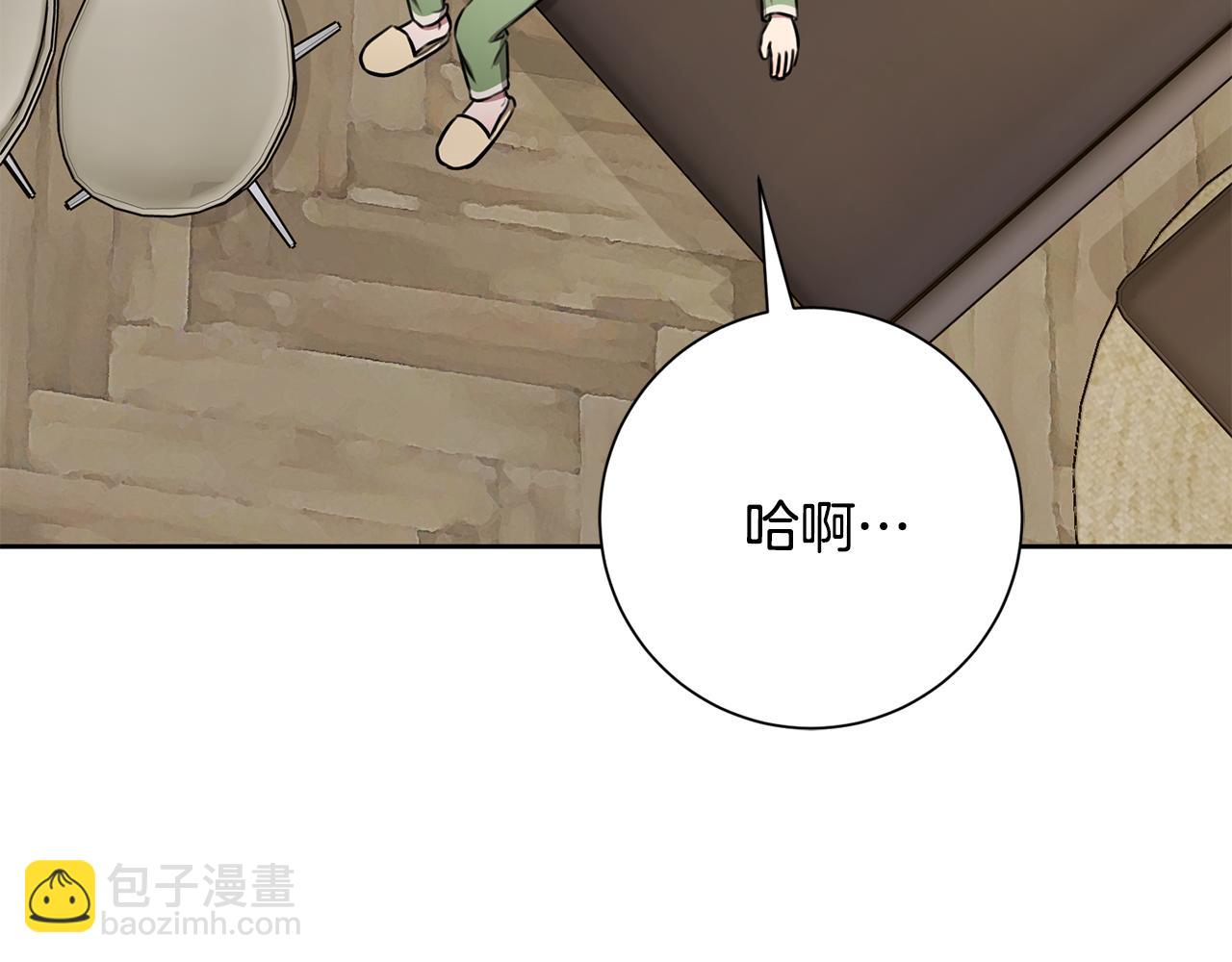 《我只心动不结婚》第73话 隐瞒真相 第12页