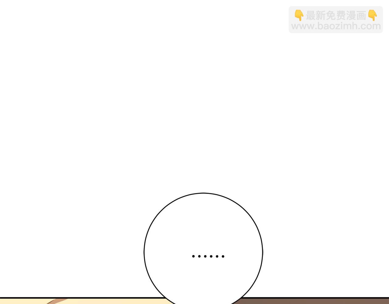 《我只心动不结婚》第73话 隐瞒真相 第13页