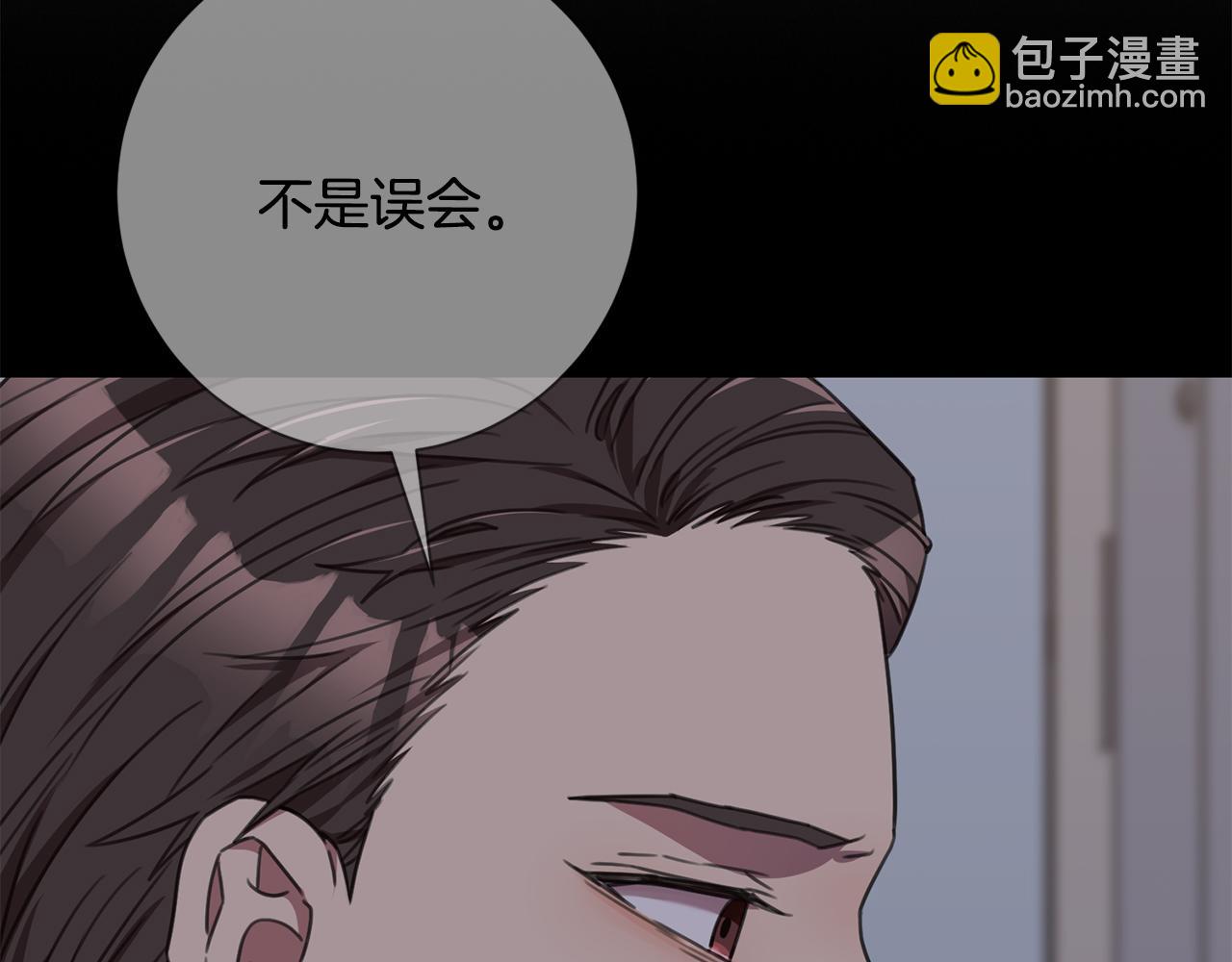 《我只心动不结婚》第73话 隐瞒真相 第17页