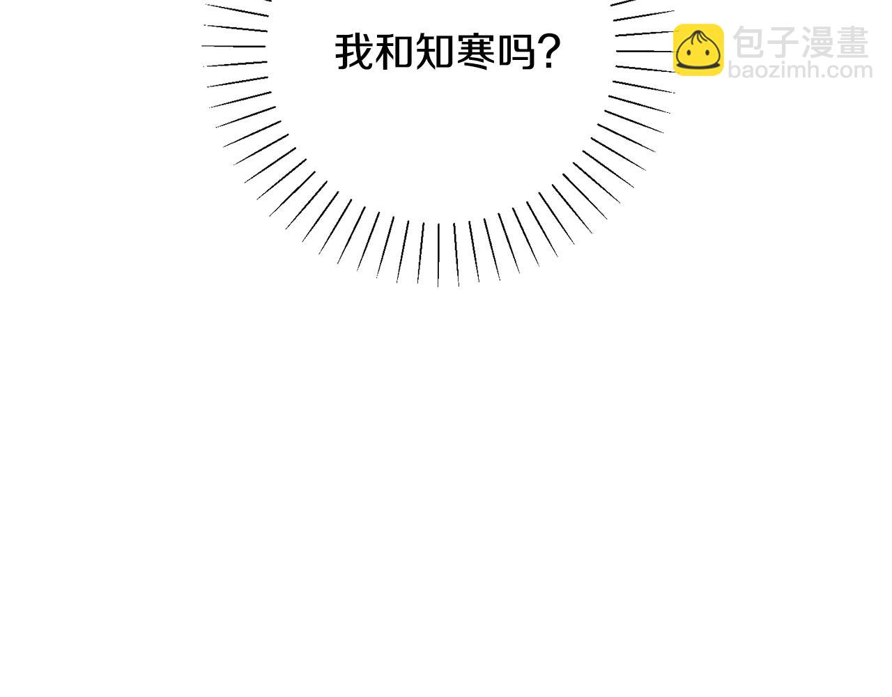 《我只心动不结婚》第73话 隐瞒真相 第27页