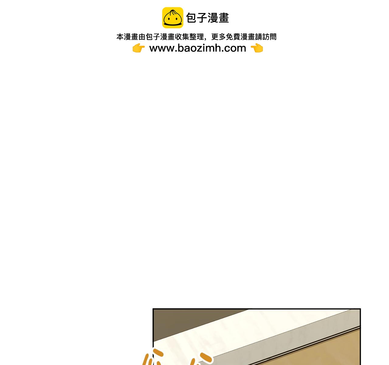 《我只心动不结婚》第73话 隐瞒真相 第28页
