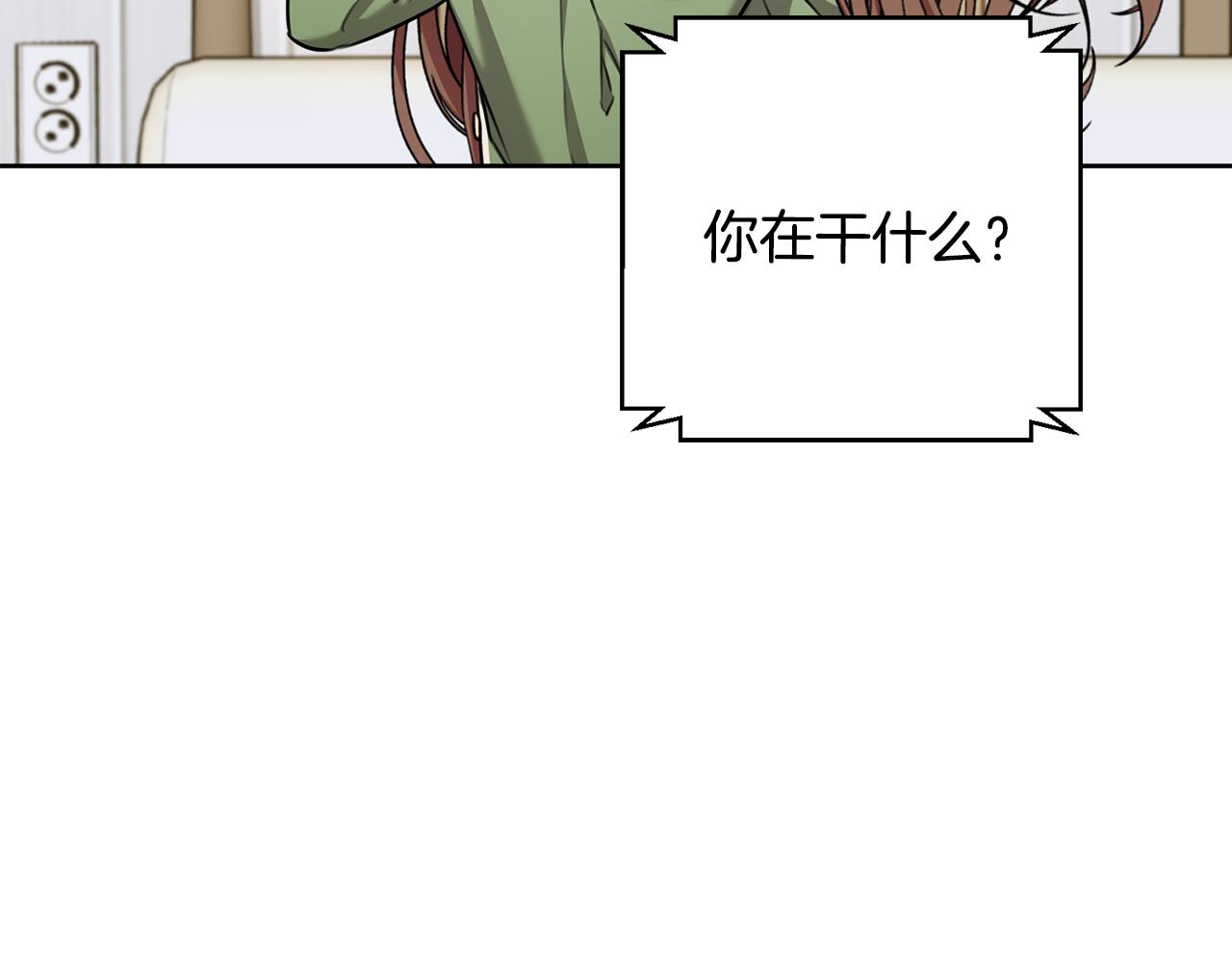 《我只心动不结婚》第73话 隐瞒真相 第36页