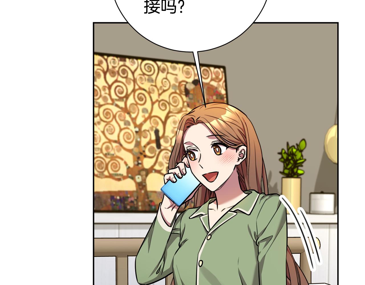 《我只心动不结婚》第73话 隐瞒真相 第38页