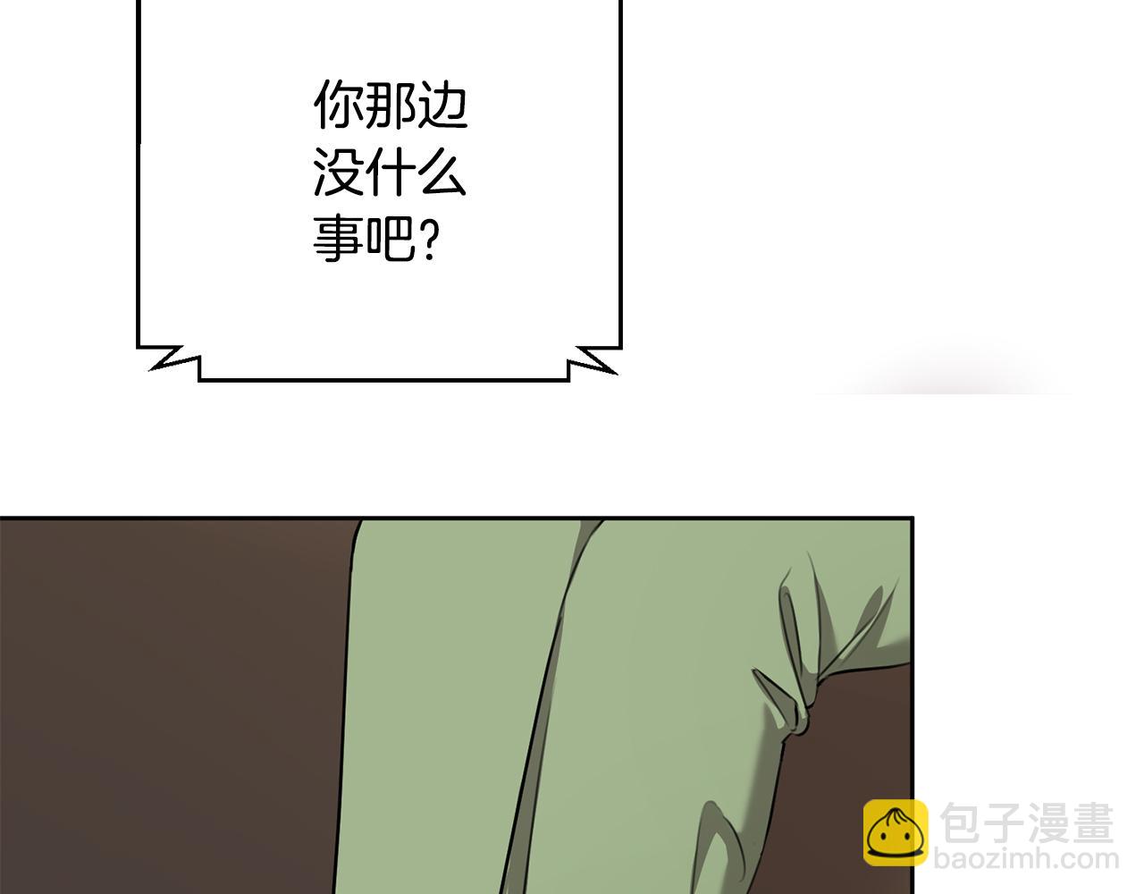 《我只心动不结婚》第73话 隐瞒真相 第41页