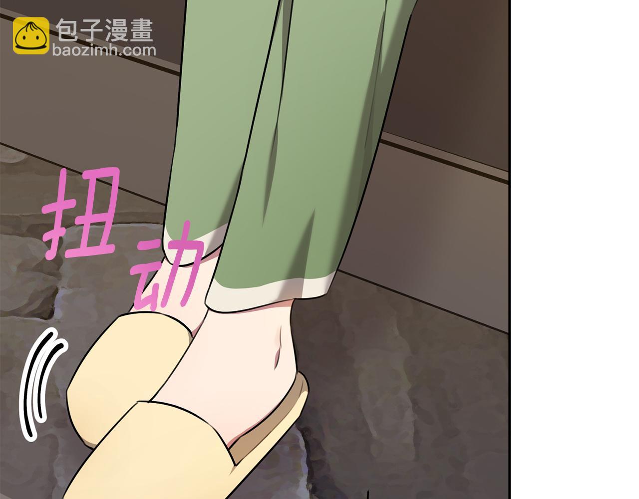 《我只心动不结婚》第73话 隐瞒真相 第42页
