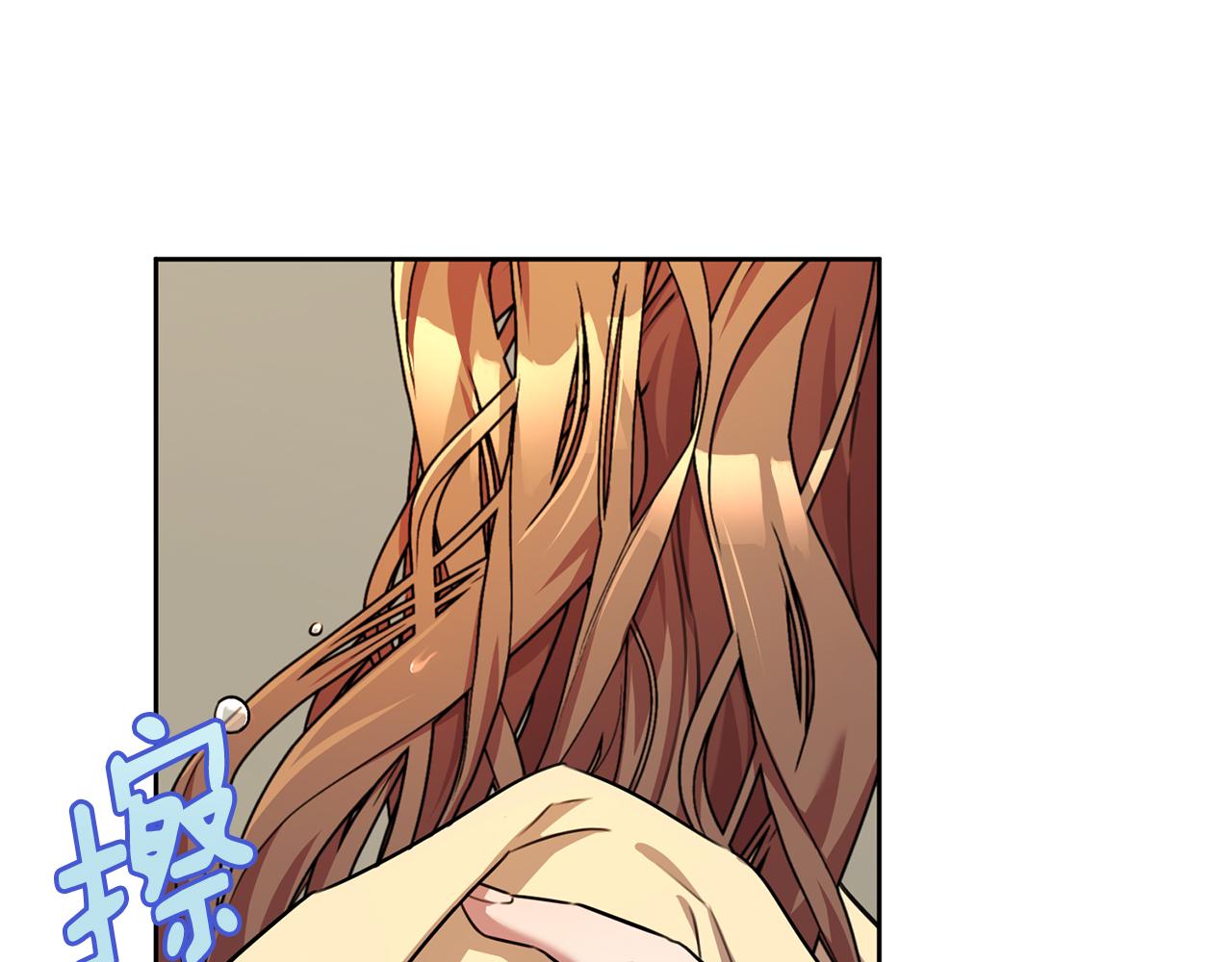 《我只心动不结婚》第73话 隐瞒真相 第8页