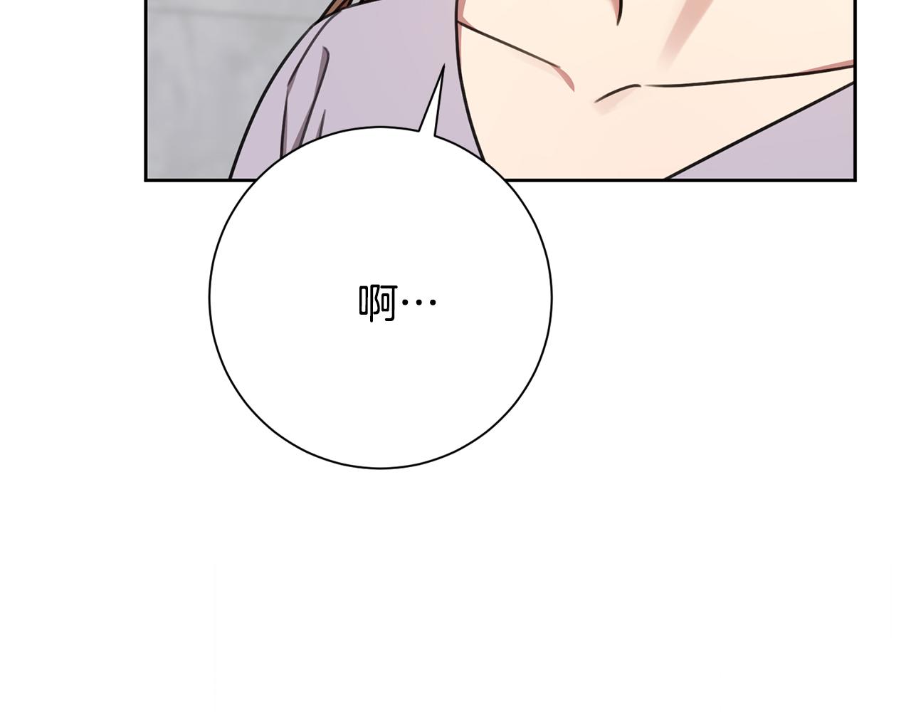 《我只心动不结婚》第76话 规划新人生 第11页