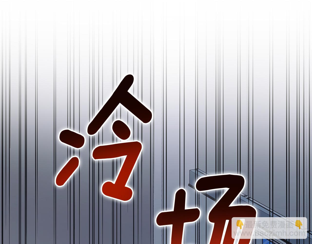 《我只心动不结婚》第76话 规划新人生 第12页