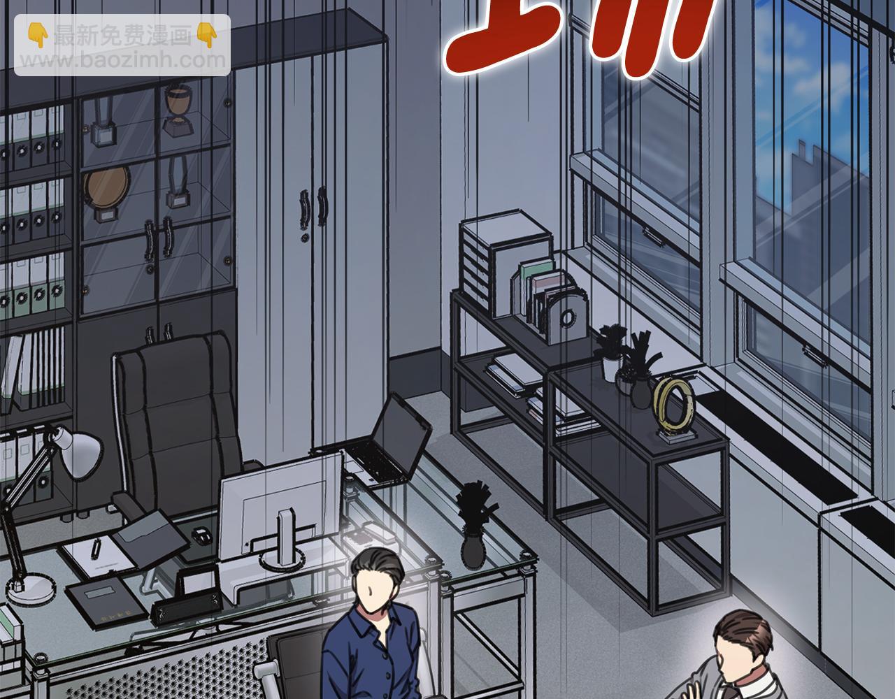 《我只心动不结婚》第76话 规划新人生 第13页