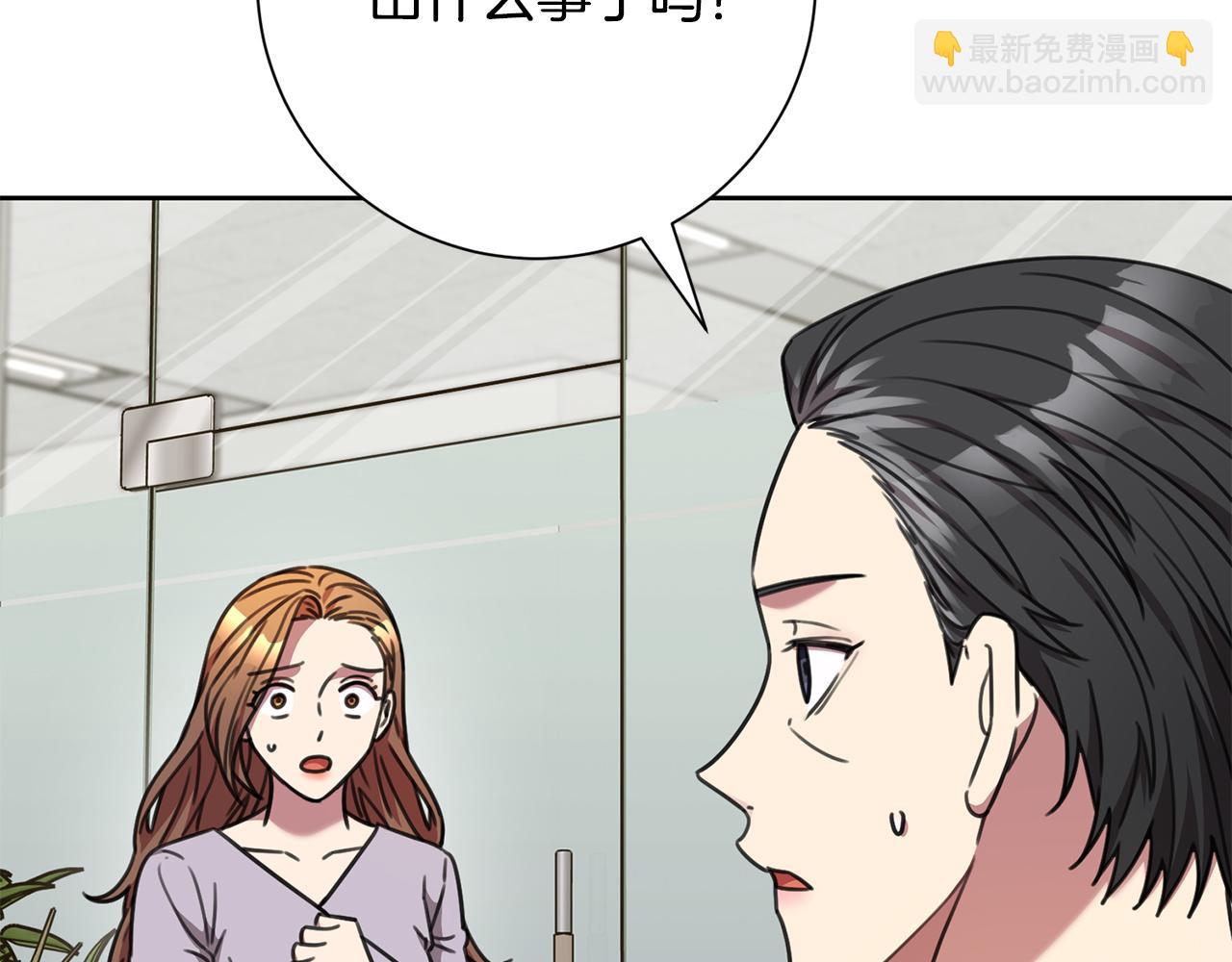 《我只心动不结婚》第76话 规划新人生 第18页