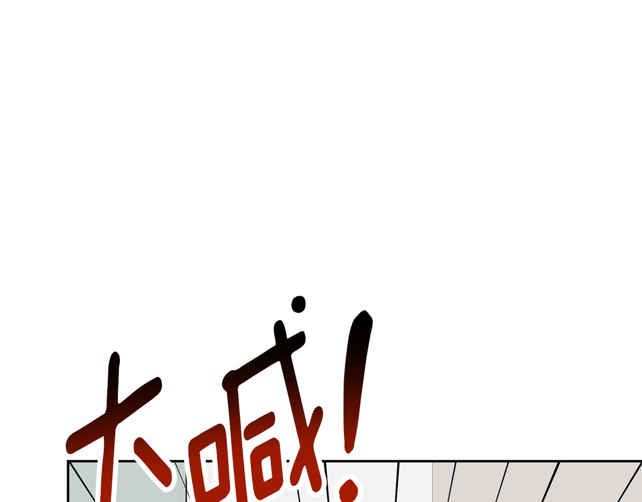《我只心动不结婚》第76话 规划新人生 第1页