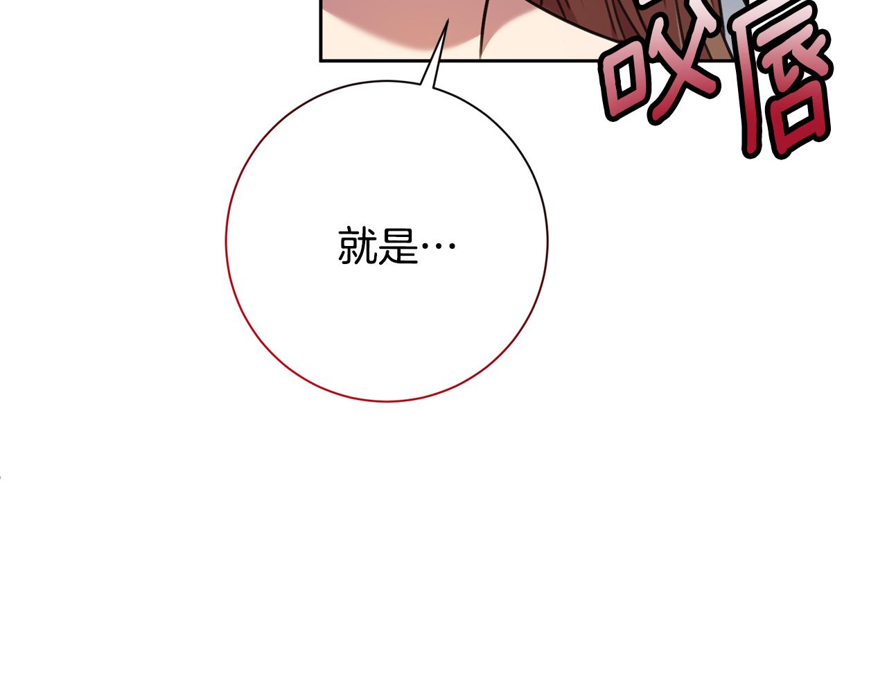 《我只心动不结婚》第76话 规划新人生 第22页