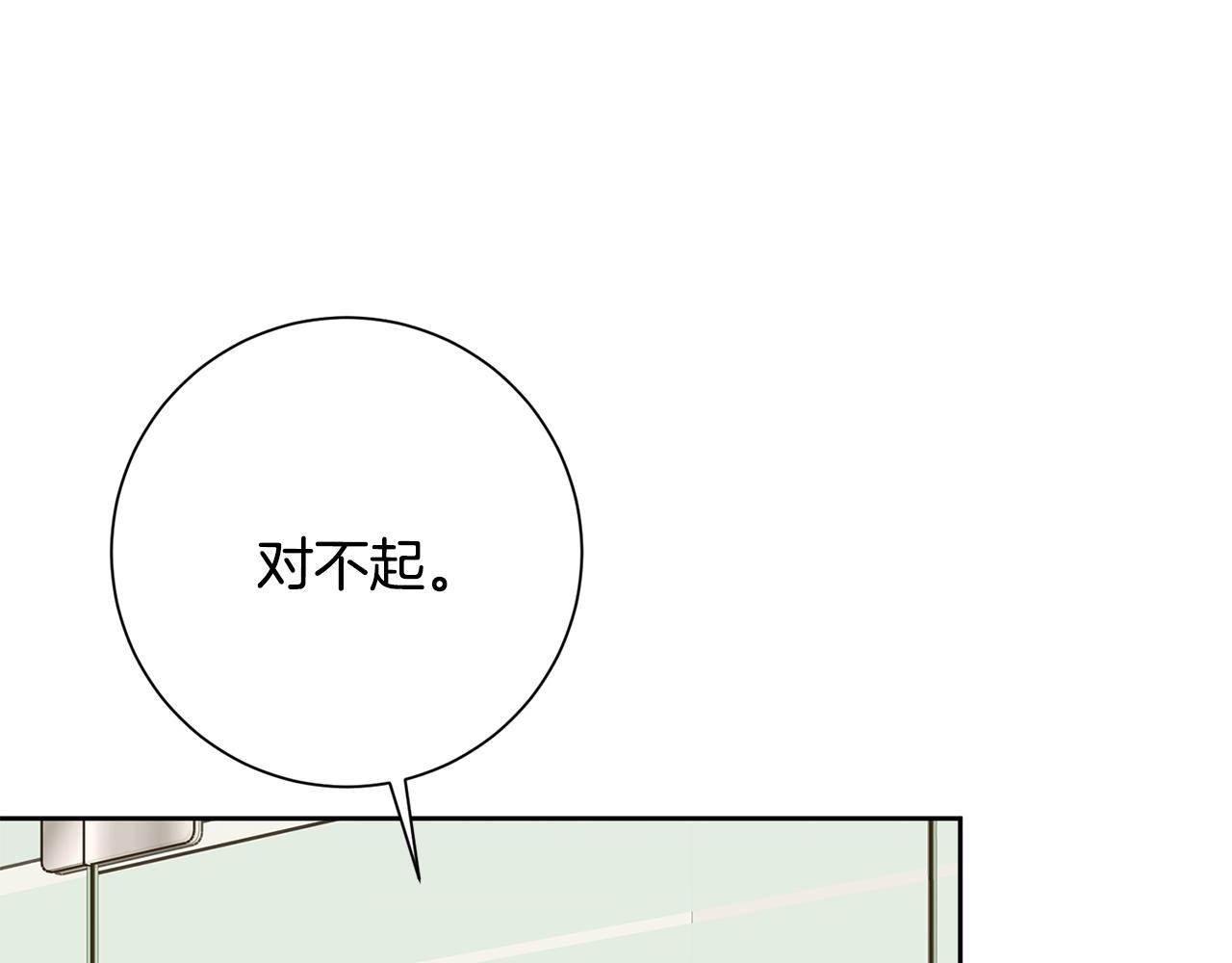 《我只心动不结婚》第76话 规划新人生 第36页