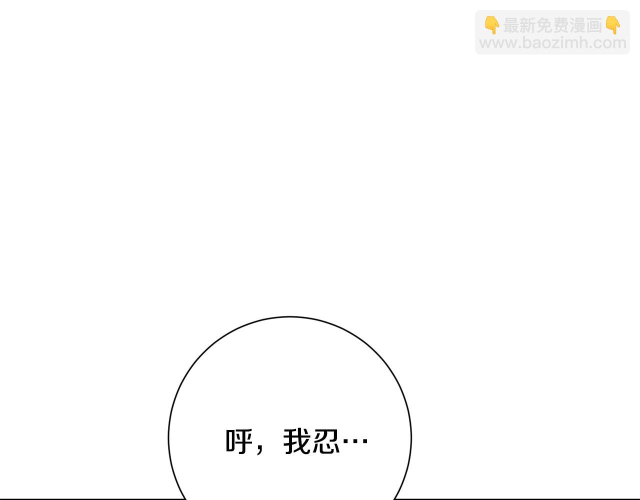 《我只心动不结婚》第76话 规划新人生 第42页