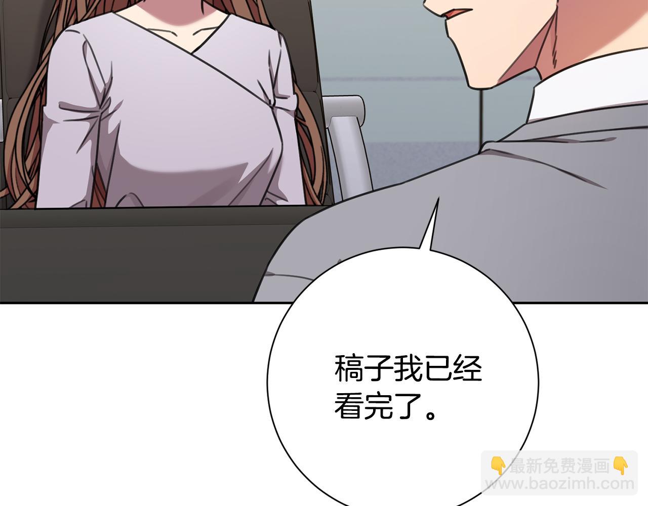 《我只心动不结婚》第76话 规划新人生 第44页