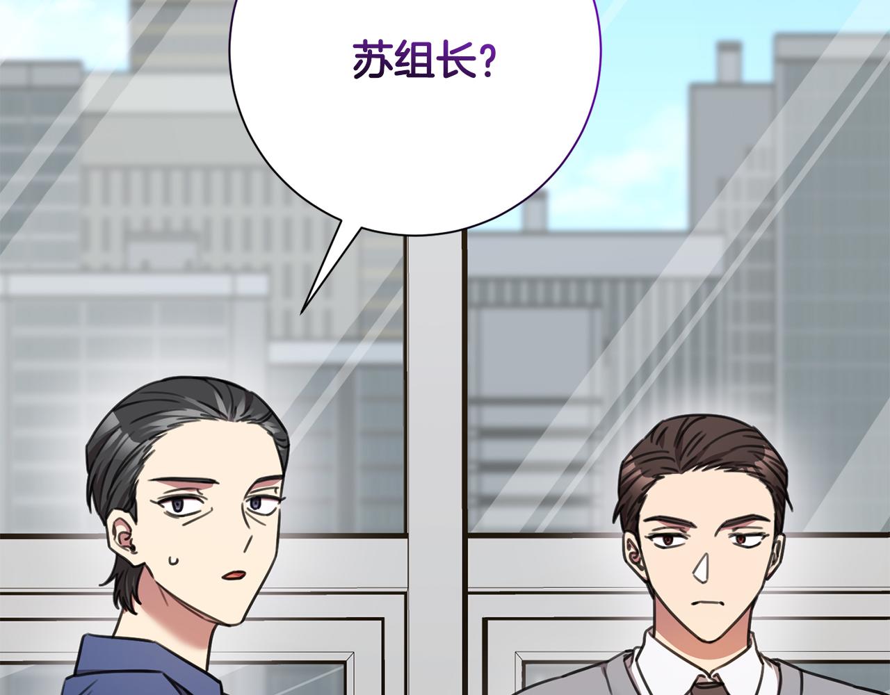 《我只心动不结婚》第76话 规划新人生 第6页