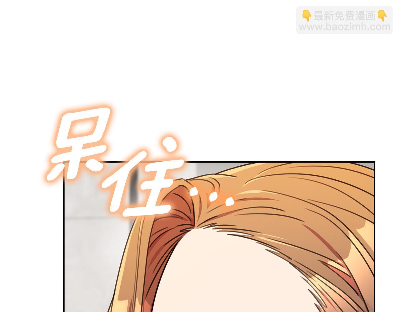 《我只心动不结婚》第76话 规划新人生 第9页