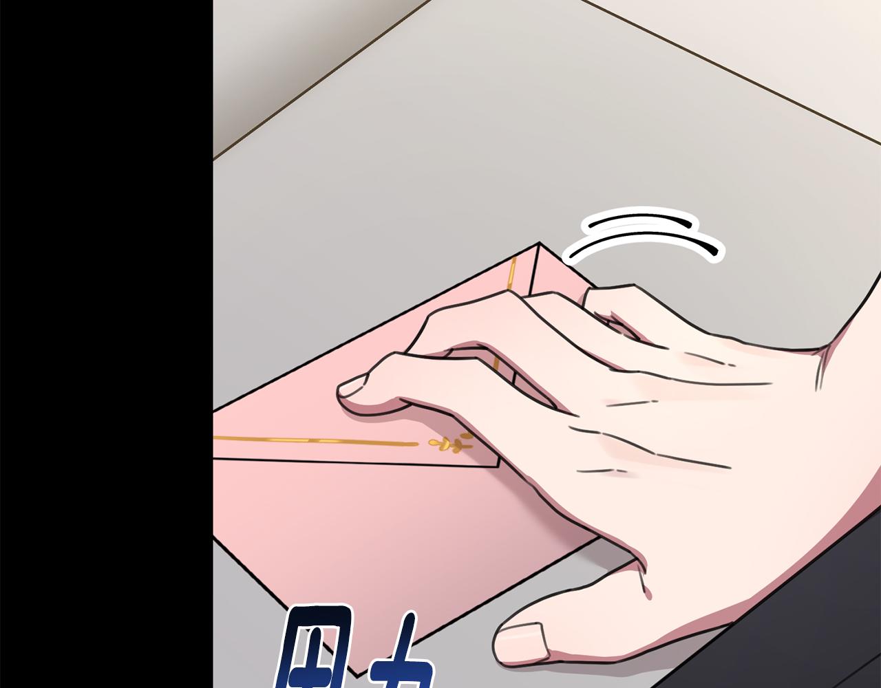 《我只心动不结婚》第74话 知寒的愿望 第10页