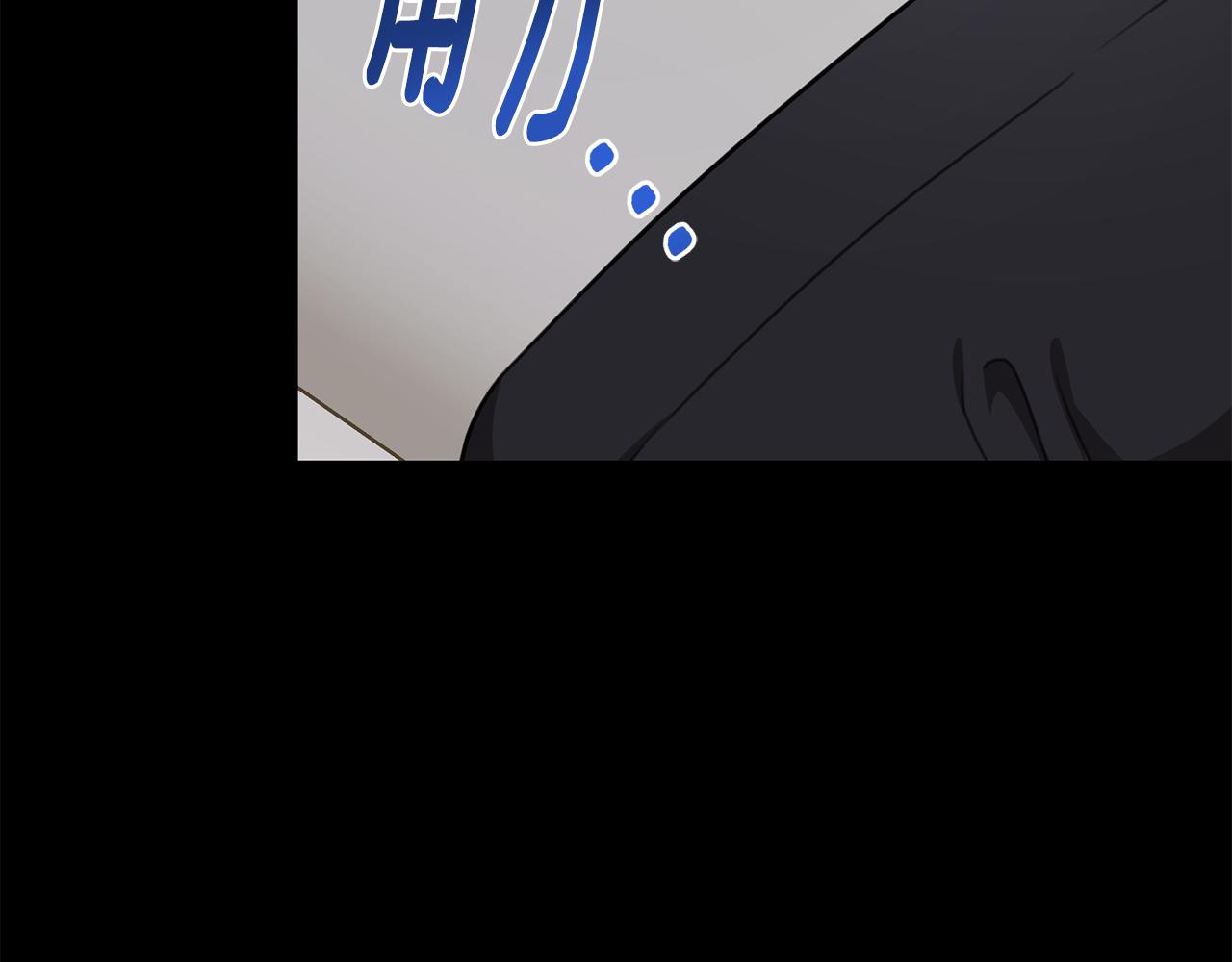 《我只心动不结婚》第74话 知寒的愿望 第11页