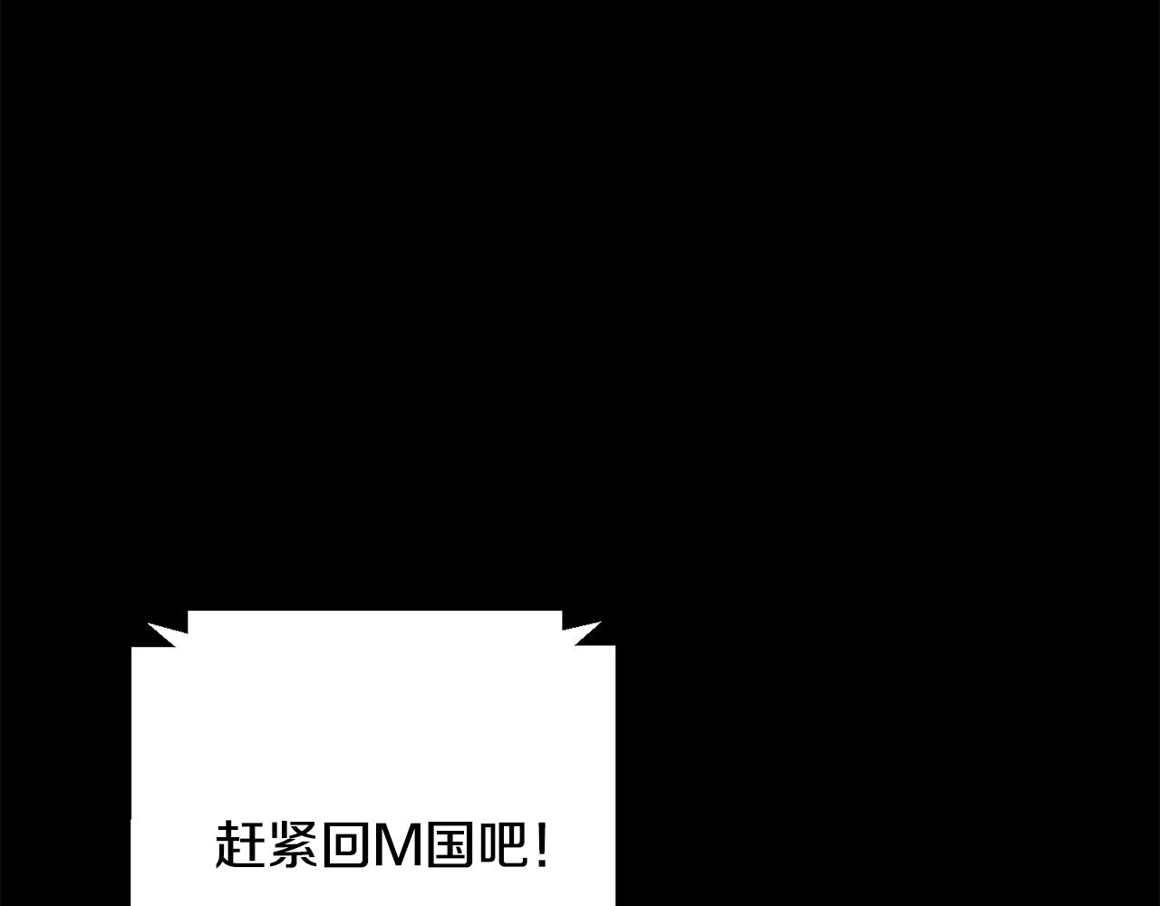 《我只心动不结婚》第74话 知寒的愿望 第12页