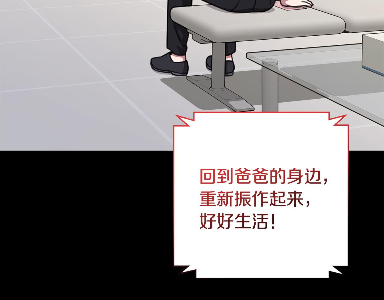 《我只心动不结婚》第74话 知寒的愿望 第14页