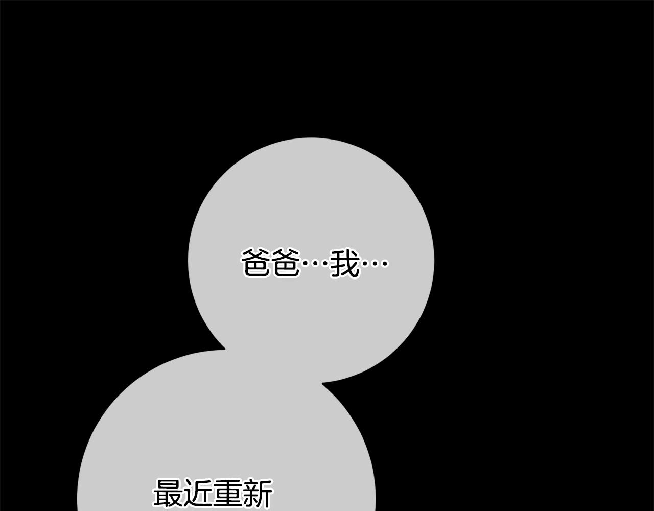 《我只心动不结婚》第74话 知寒的愿望 第16页