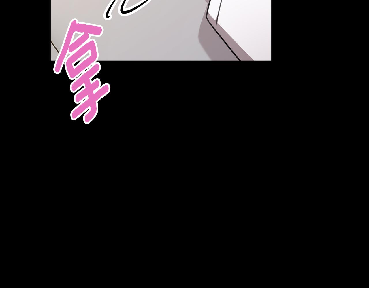 《我只心动不结婚》第74话 知寒的愿望 第21页